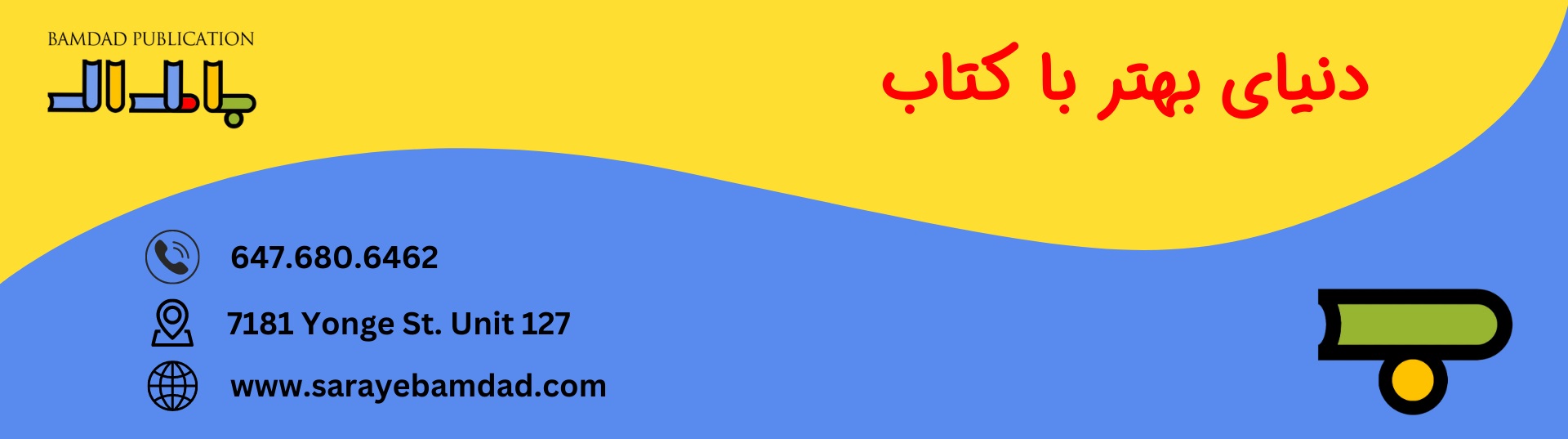 سرای بامداد 
