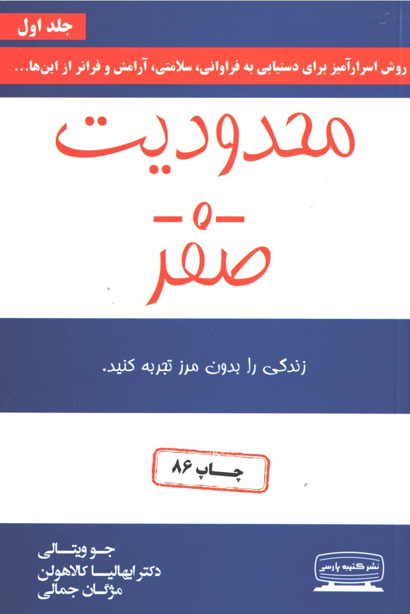 محدودیت صفر