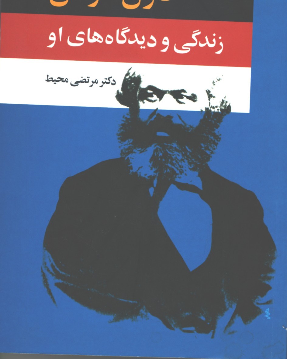 زندگی ودیدگاهای او